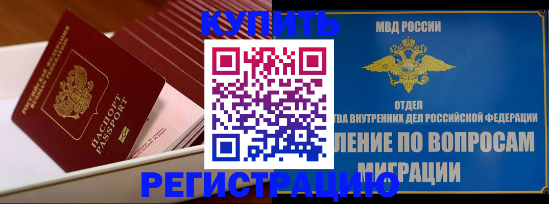 временная регистрация в Новокуйбышевске