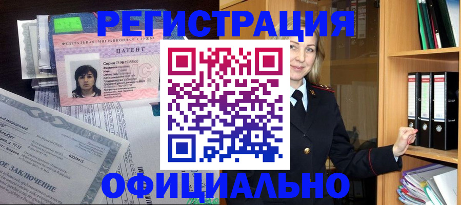временная регистрация недорого в Новокуйбышевске