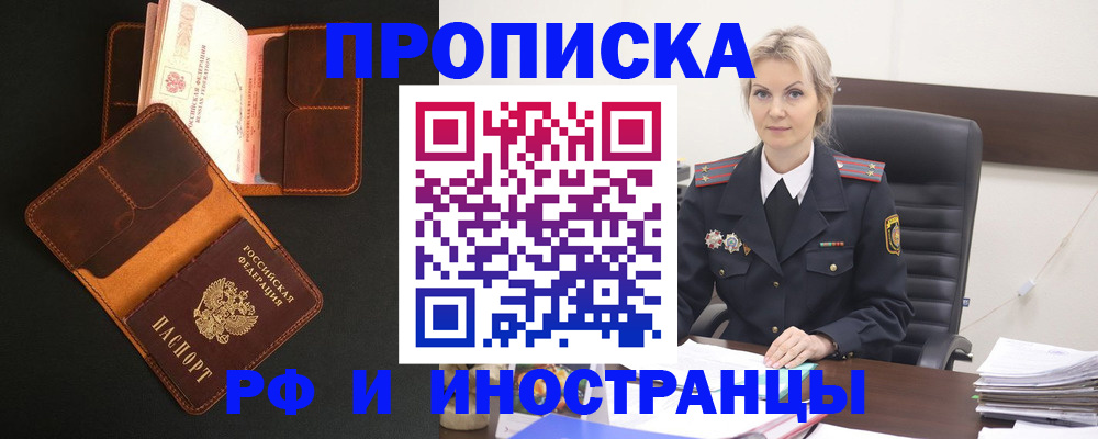 временная регистрация адрес в Новокуйбышевске