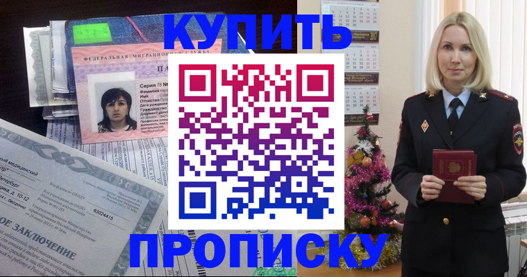 временная регистрация надежно в Новокуйбышевске