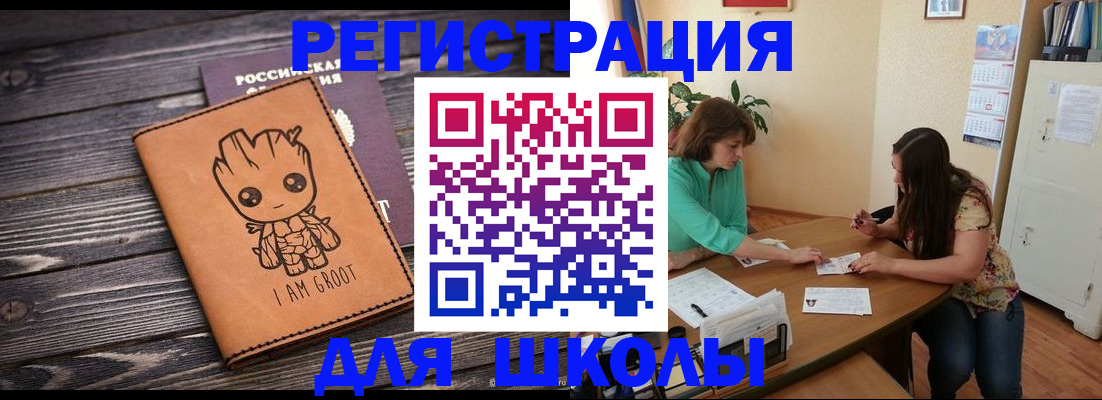 прописка в Новокуйбышевске
