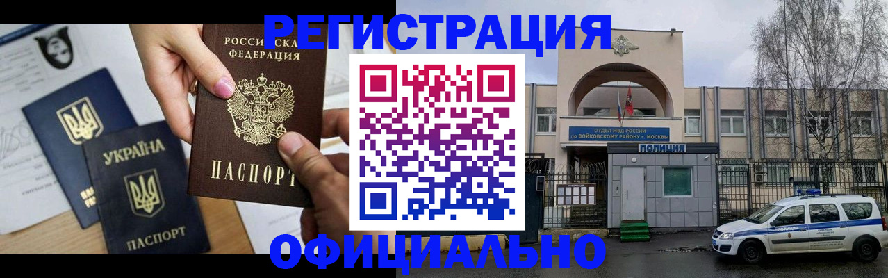 временная регистрация адрес в Новокуйбышевске