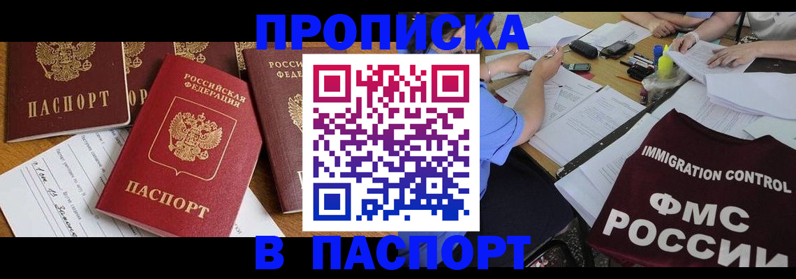 временная регистрация гарантия в Новокуйбышевске